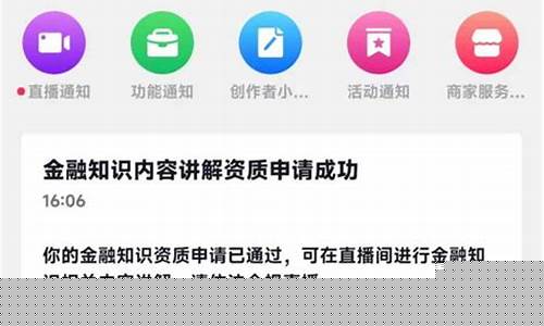 财经直播认证了(财经主播认证)_https://www.lclxwz.com_上期能源_第1张