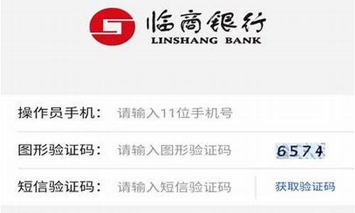 临商银行app(临商银行APP银行流水导出)_https://www.lclxwz.com_大商所_第1张