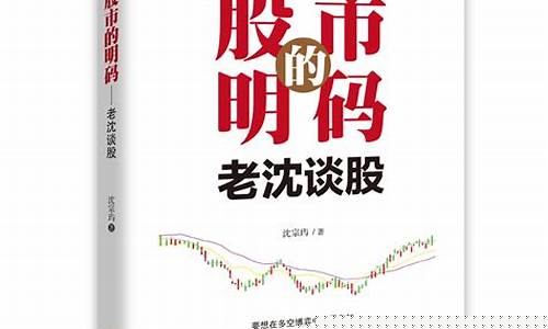 老沈股市直播最新情况(老沈vlog)_https://www.lclxwz.com_上期能源_第1张