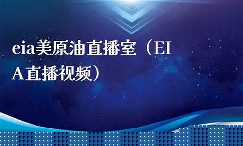 美原油在线直播室(原油期货直播室)_https://www.lclxwz.com_上期能源_第1张