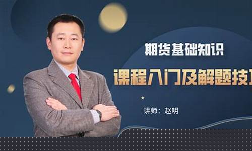 期货基础知识讲解直播(期货图表基础知识)_https://www.lclxwz.com_上期能源_第1张