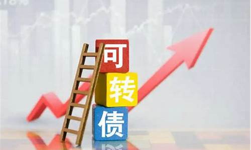 最近发行可转债的上市公司(近期发行可转债的上市公司)_https://www.lclxwz.com_中金所_第1张