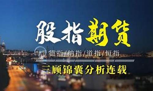 道琼斯恒指直播间(道琼斯指数和恒生)_https://www.lclxwz.com_郑商所_第1张