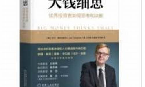 优秀的股票书籍(经典股票书籍)_https://www.lclxwz.com_中金所_第1张
