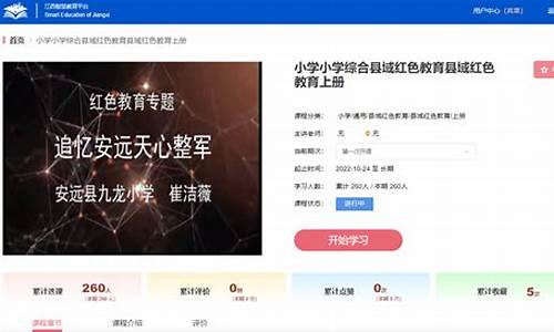 国家智慧平台培训教程(国家智慧平台培训教程数学四年级上册北师大运算律)_https://www.lclxwz.com_上期能源_第1张