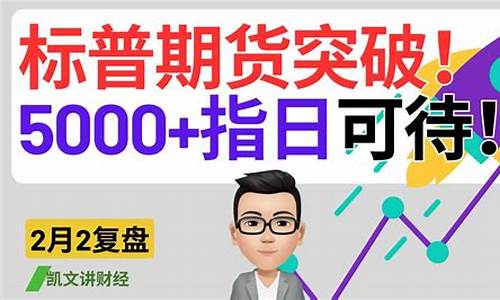 海南标普期货直播(标普期货)_https://www.lclxwz.com_广期所_第1张