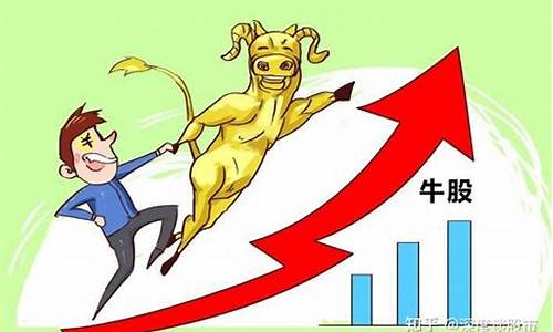 股市直播擒牛股(股市直播擒牛股票有哪些)_https://www.lclxwz.com_中金所_第1张