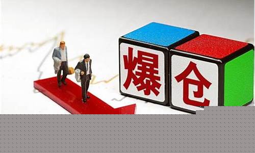 第一财经股市直播爆仓(第一财经在线直播今日股市)_https://www.lclxwz.com_中金所_第1张