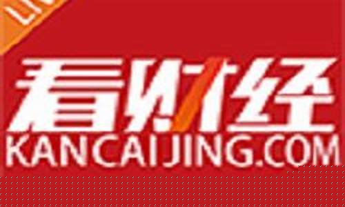 秒赞财经直播在线观看(btv财经直播在线观看)_https://www.lclxwz.com_中金所_第1张