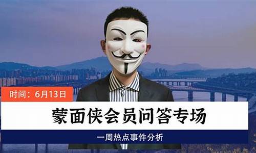 蒙面财经直播哪里看(蒙面财经直播哪里看啊)_https://www.lclxwz.com_大商所_第1张