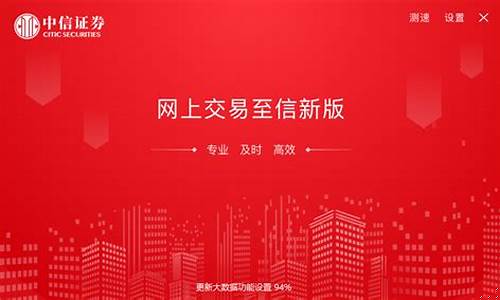 中信证券至信新版(国信证券官网)_https://www.lclxwz.com_中金所_第1张