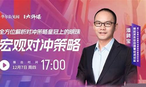 策略家财经直播(策略家直播间)_https://www.lclxwz.com_中金所_第1张