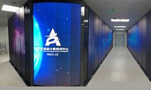 国家超级计算郑州中心地址(国家超级计算郑州中心在哪)_https://www.lclxwz.com_广期所_第1张