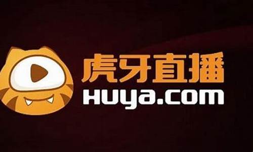 虎牙财经直播平台(虎牙直播财报)_https://www.lclxwz.com_上期能源_第1张