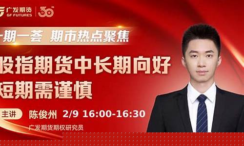 期货直播间22小时多少钱一次啊(期货直播一小时多少钱)_https://www.lclxwz.com_郑商所_第1张
