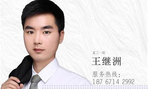 股票财经直播王继洲(股票财经直播王继洲最新消息)_https://www.lclxwz.com_中金所_第1张