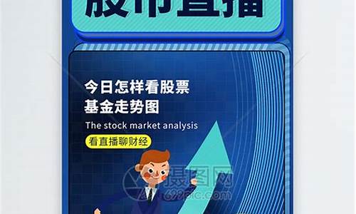 股市直播股票频道(股市直播股票频道是多少)_https://www.lclxwz.com_上期能源_第1张