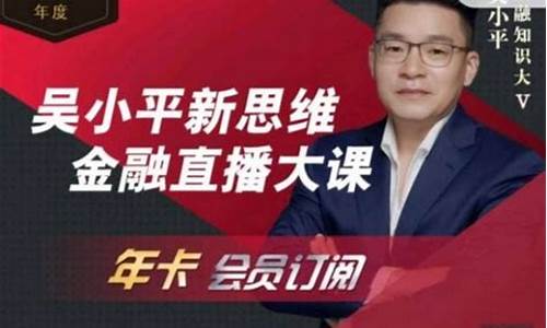有没有听吴小平直播买原油期货(有没有听吴小平直播买原油期货的)_https://www.lclxwz.com_大商所_第1张