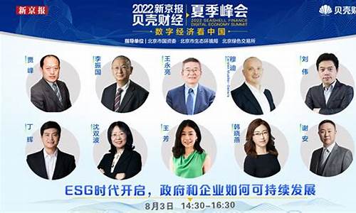 贝壳财经直播嘉宾(贝壳直播平台)_https://www.lclxwz.com_大商所_第1张