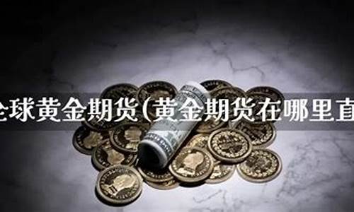 期货大神都在哪里直播(期货大神有哪些)_https://www.lclxwz.com_上期能源_第1张