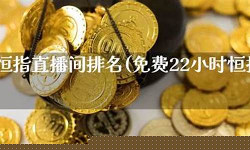 新密恒指直播间排名_https://www.lclxwz.com_上期能源_第1张