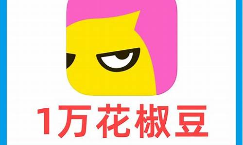 花椒直播期货(花椒直播最新估值)_https://www.lclxwz.com_大商所_第1张