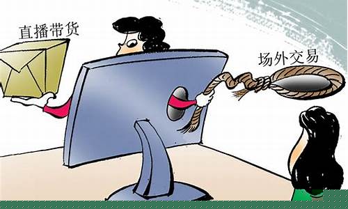 直播期货买卖违法么吗现在_https://www.lclxwz.com_大商所_第1张