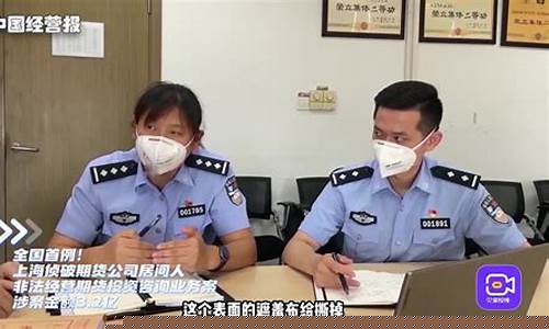 非法经营期货庭审视频直播(非法经营期货法院结案案例)_https://www.lclxwz.com_大商所_第1张
