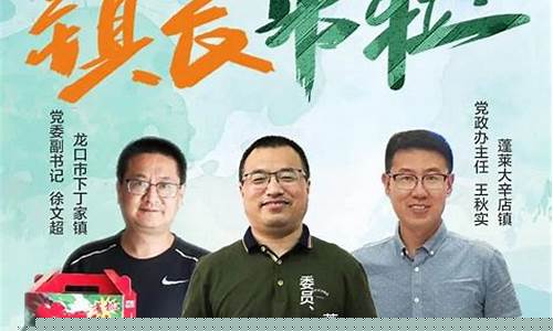 镇长财经直播(镇长直播卖农产品)_https://www.lclxwz.com_大商所_第1张