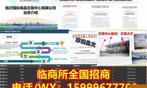 期货直播间招居间代理(招期货居间人)_https://www.lclxwz.com_大商所_第1张