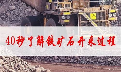 直播铁矿石2205期货教程(铁矿石期货 sina)_https://www.lclxwz.com_大商所_第1张