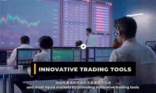 欧美外汇交易直播视频大全(外汇欧美做单技巧)_https://www.lclxwz.com_上期能源_第1张