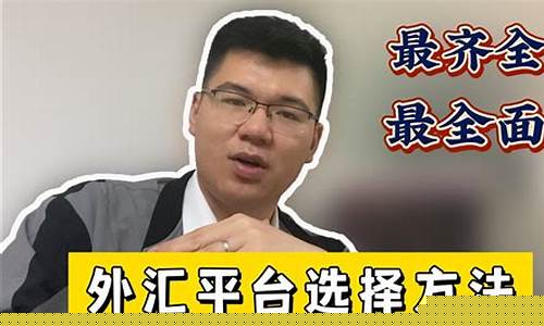 好一点的外汇直播平台(外汇直播软件)_https://www.lclxwz.com_上期能源_第1张