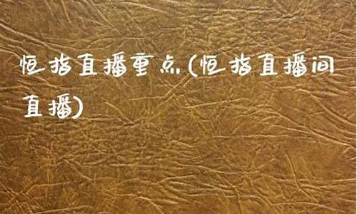杭州新浪财经恒指直播间(新浪财经恒生科技指数)_https://www.lclxwz.com_上期能源_第1张