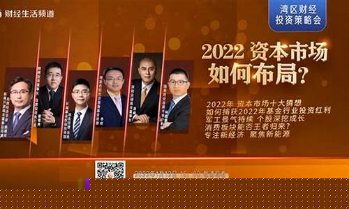 湾区财经直播(湾区财经概论)_https://www.lclxwz.com_上期能源_第1张