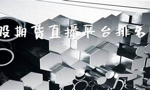港股期货直播平台排名榜_https://www.lclxwz.com_上期能源_第1张