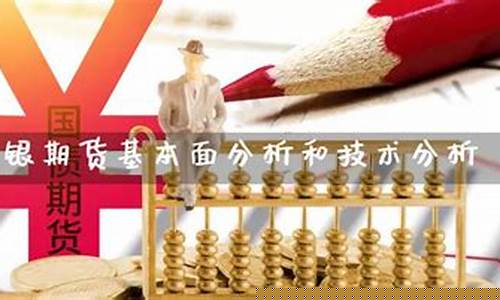 白银期货分析直播(白银期货实况)_https://www.lclxwz.com_上期能源_第1张