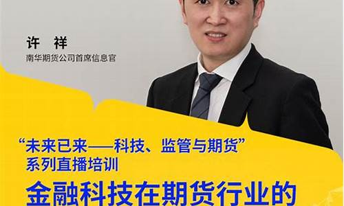 直播期货公司有哪些部门(有直播的期货公司正规吗)_https://www.lclxwz.com_上期能源_第1张