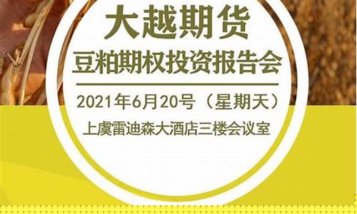 期货在线豆粕直播(期货豆粕吧东方财富网)_https://www.lclxwz.com_上期能源_第1张