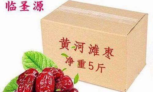 山西红枣期货直播卖货(和田红枣直播卖货话术)_https://www.lclxwz.com_上期能源_第1张