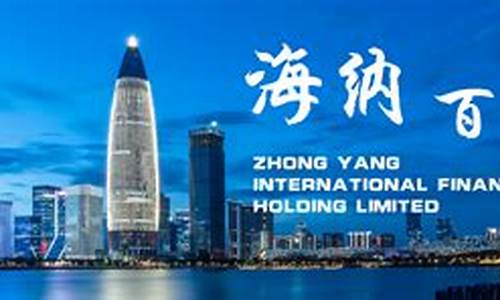 中阳国际期货直播间(中阳控股国际期货客服)_https://www.lclxwz.com_上期能源_第1张