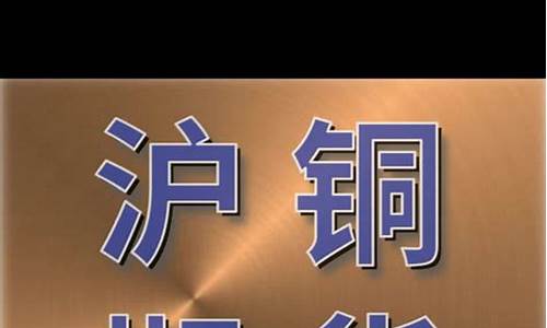 中粮期货视频直播回放_https://www.lclxwz.com_上期能源_第1张