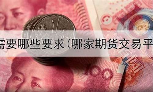 哪个平台能直播期货交易(哪个平台直播收益最高)_https://www.lclxwz.com_上期能源_第1张