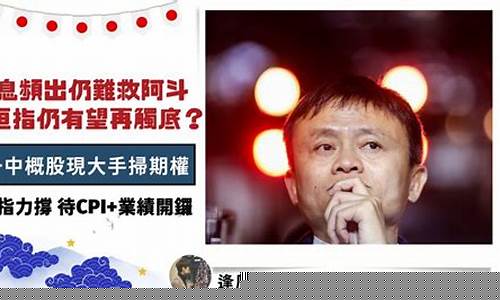 恒指直播最新消息(恒指正规交易平台)_https://www.lclxwz.com_上期能源_第1张