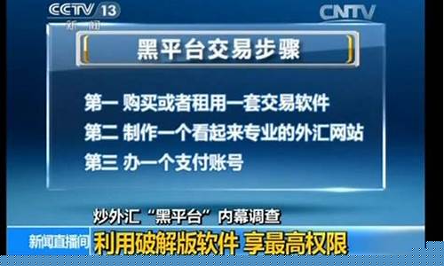 期货直播间骗局揭秘视频播放(期货直播间骗局揭秘视频播放网站)_https://www.lclxwz.com_上期能源_第1张