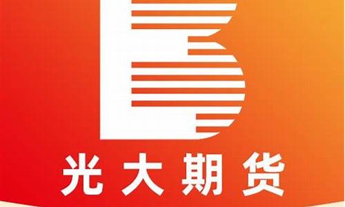 光大期货58小时在线直播(光大期货交易系统)_https://www.lclxwz.com_上期能源_第1张