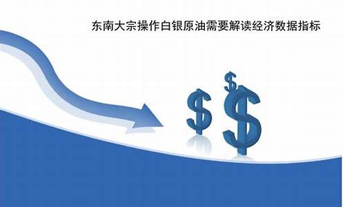 东南大宗原油直播室(福建省东南大宗商品交易中心有限公司)_https://www.lclxwz.com_上期能源_第1张