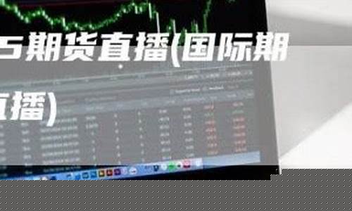 22小时原油直播(24小时国际原油最新消息)_https://www.lclxwz.com_上期能源_第1张