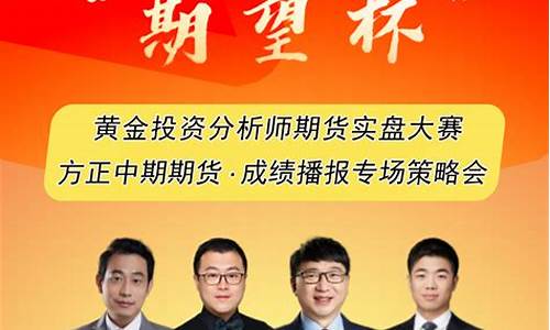 方正期货专场直播(方正期货有限公司)_https://www.lclxwz.com_上期能源_第1张