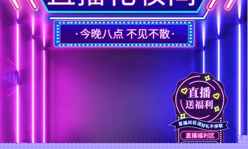 期货直播背景图尺寸多大(直播伴侣背景图尺寸是多少)_https://www.lclxwz.com_上期能源_第1张